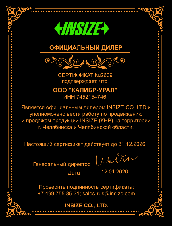 INSIZE